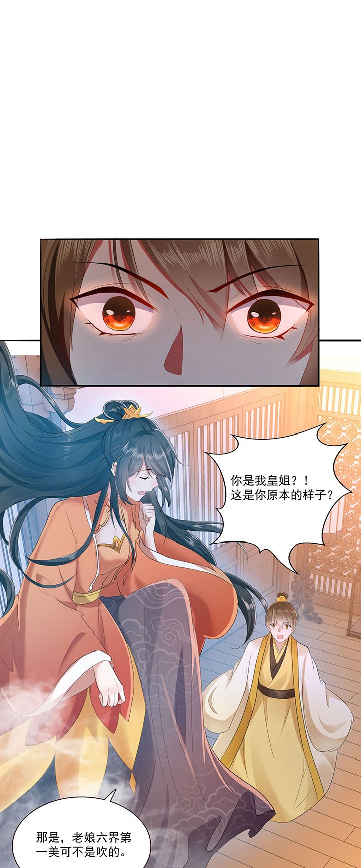 第145章：我北阴必杀之