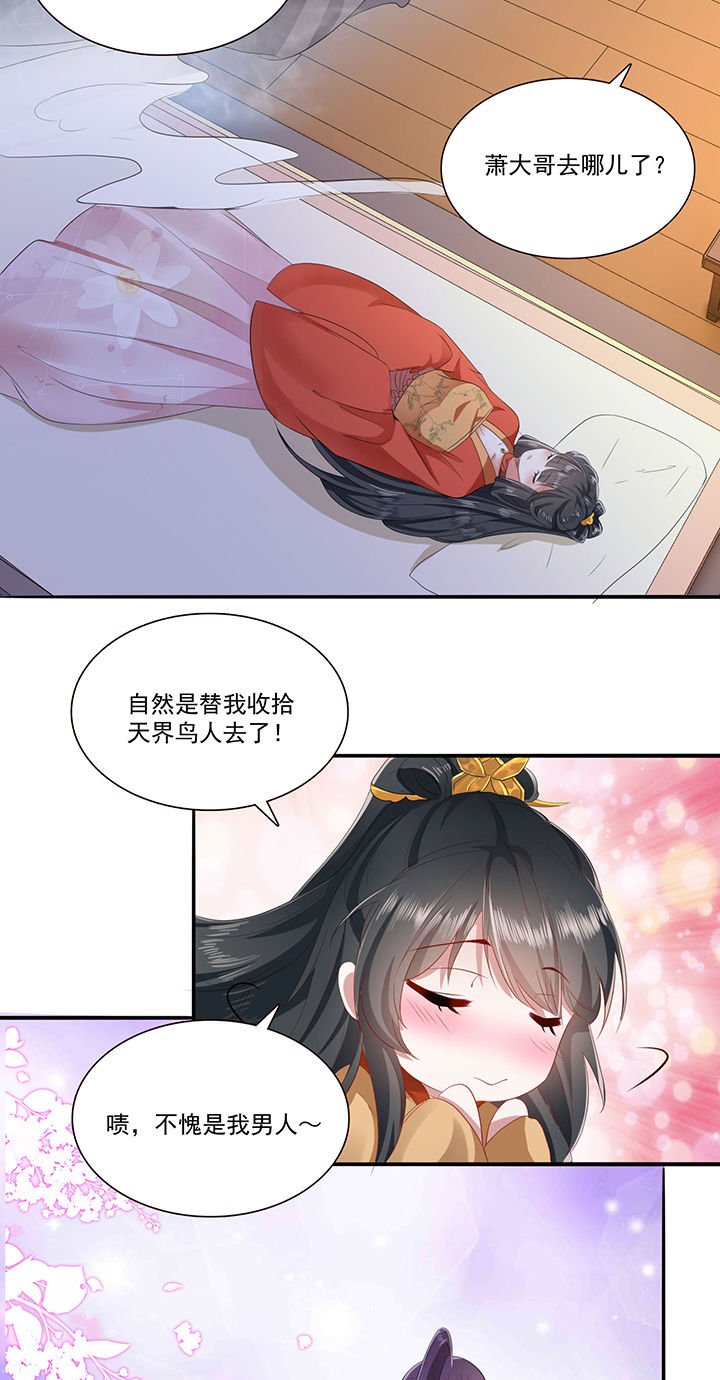 第145章：我北阴必杀之