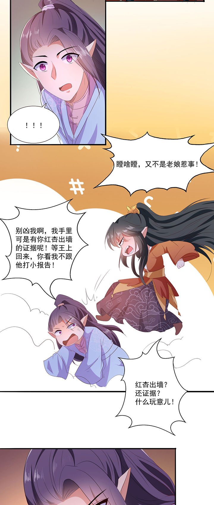 第145章：我北阴必杀之