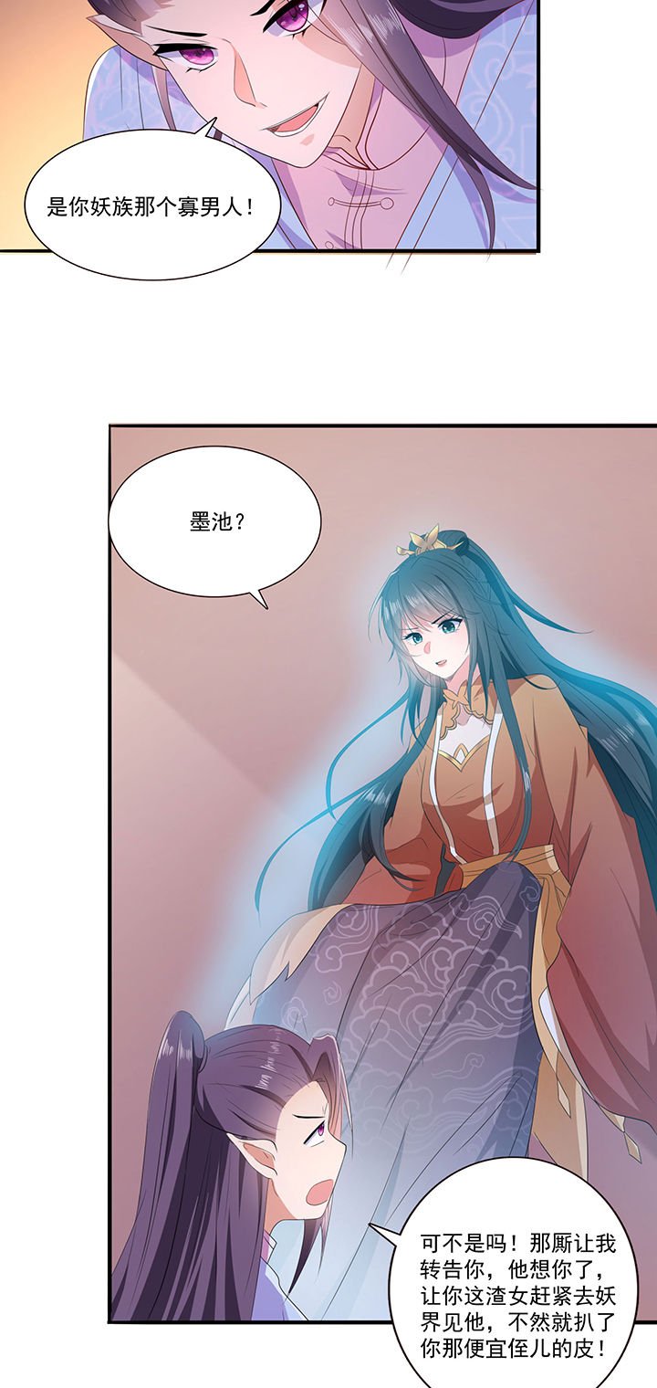 第145章：我北阴必杀之