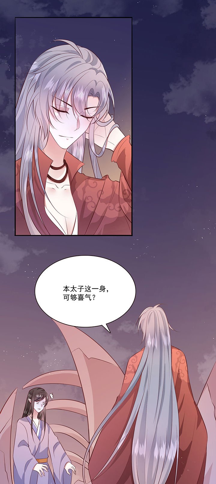 第146章：我想娶你