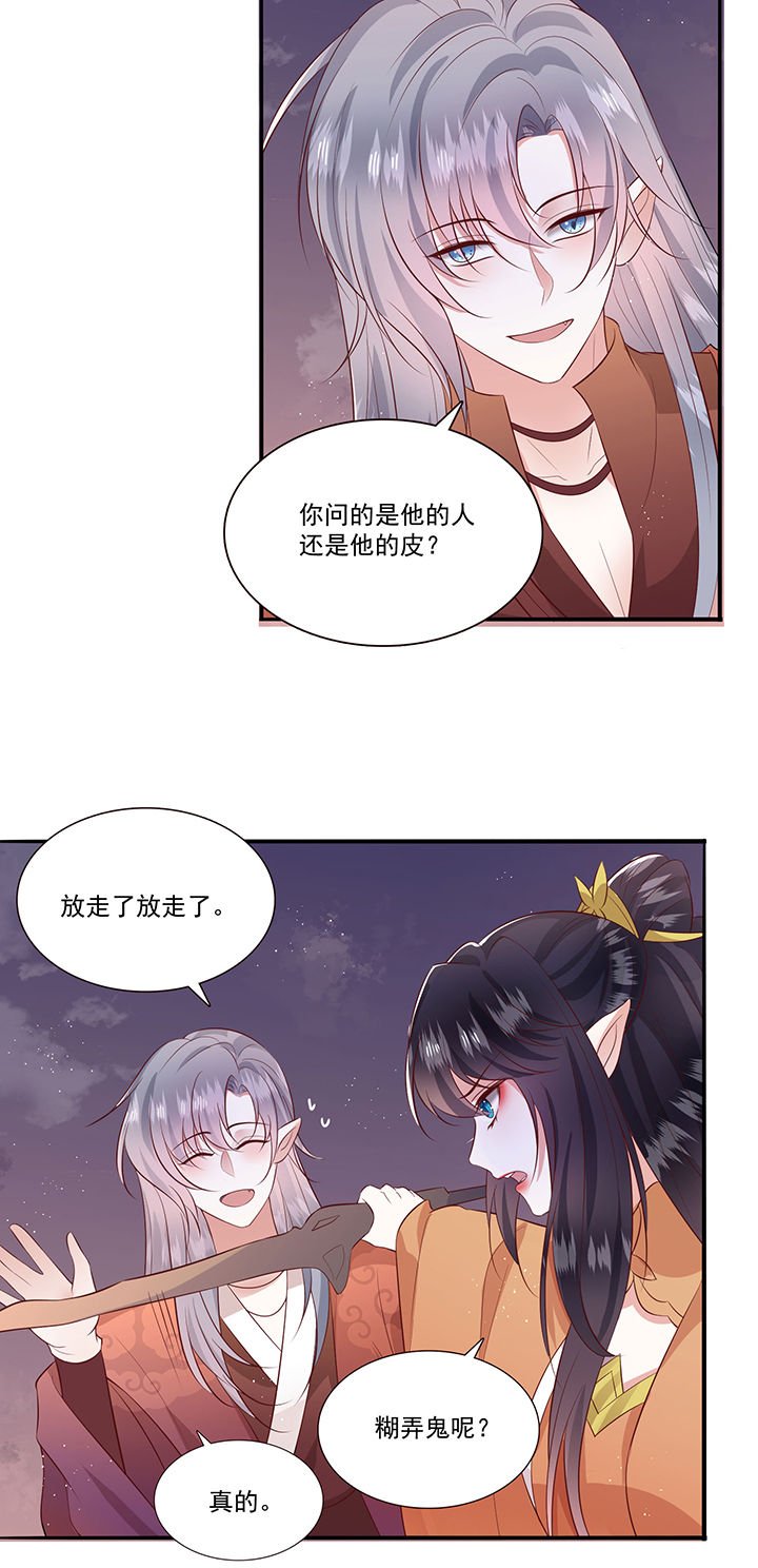 第146章：我想娶你
