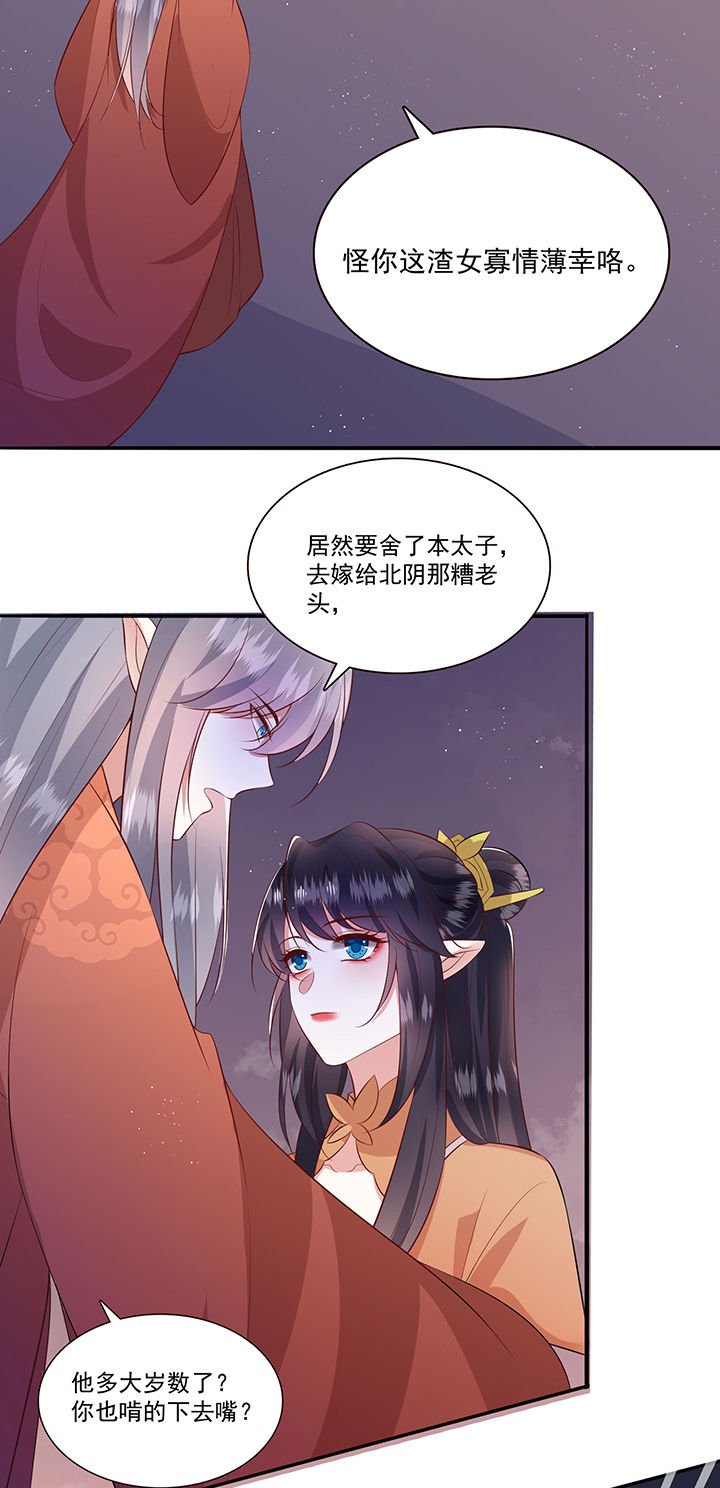 第146章：我想娶你