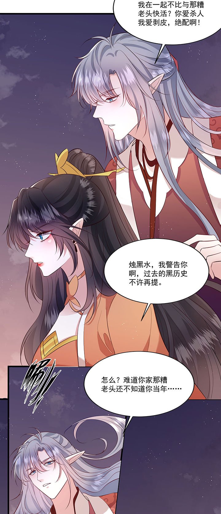 第146章：我想娶你