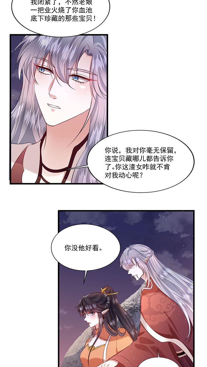 第146章：我想娶你