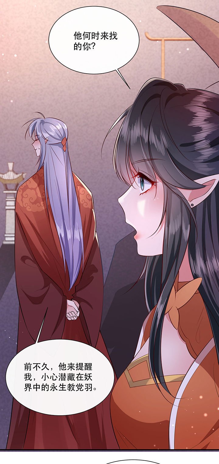 第147章：烨颜来过