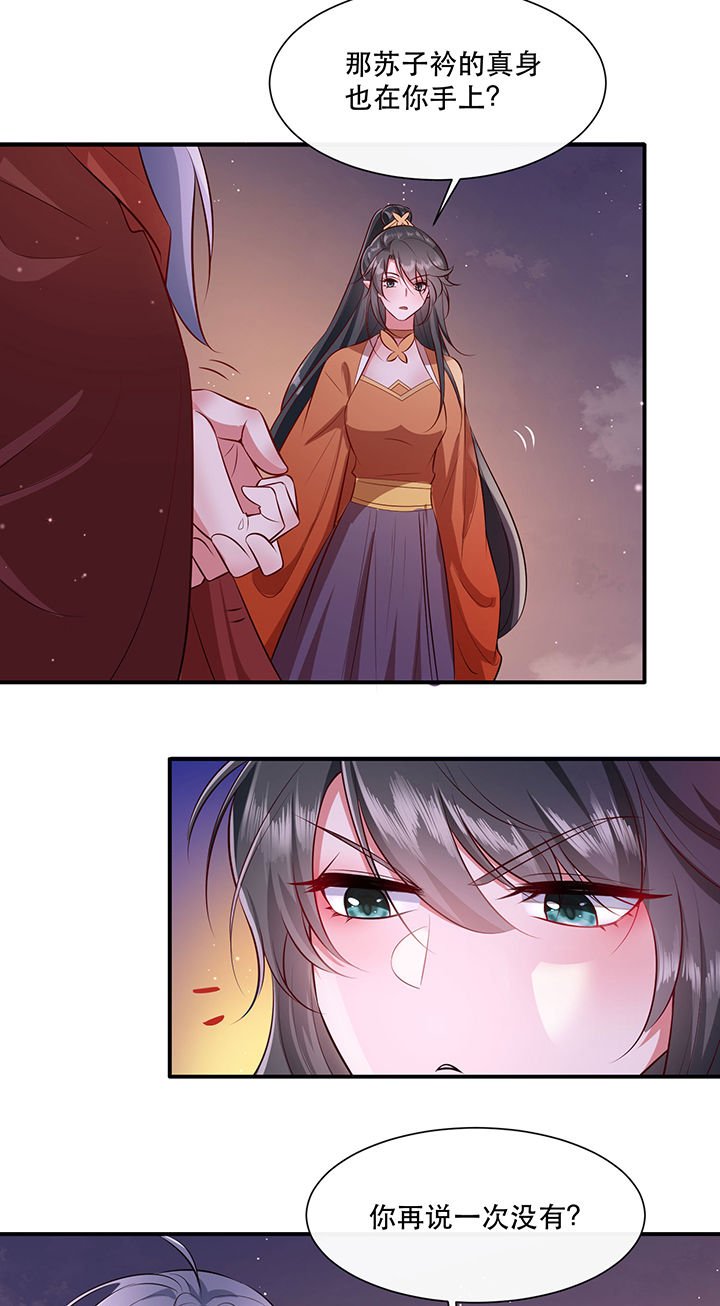 第147章：烨颜来过