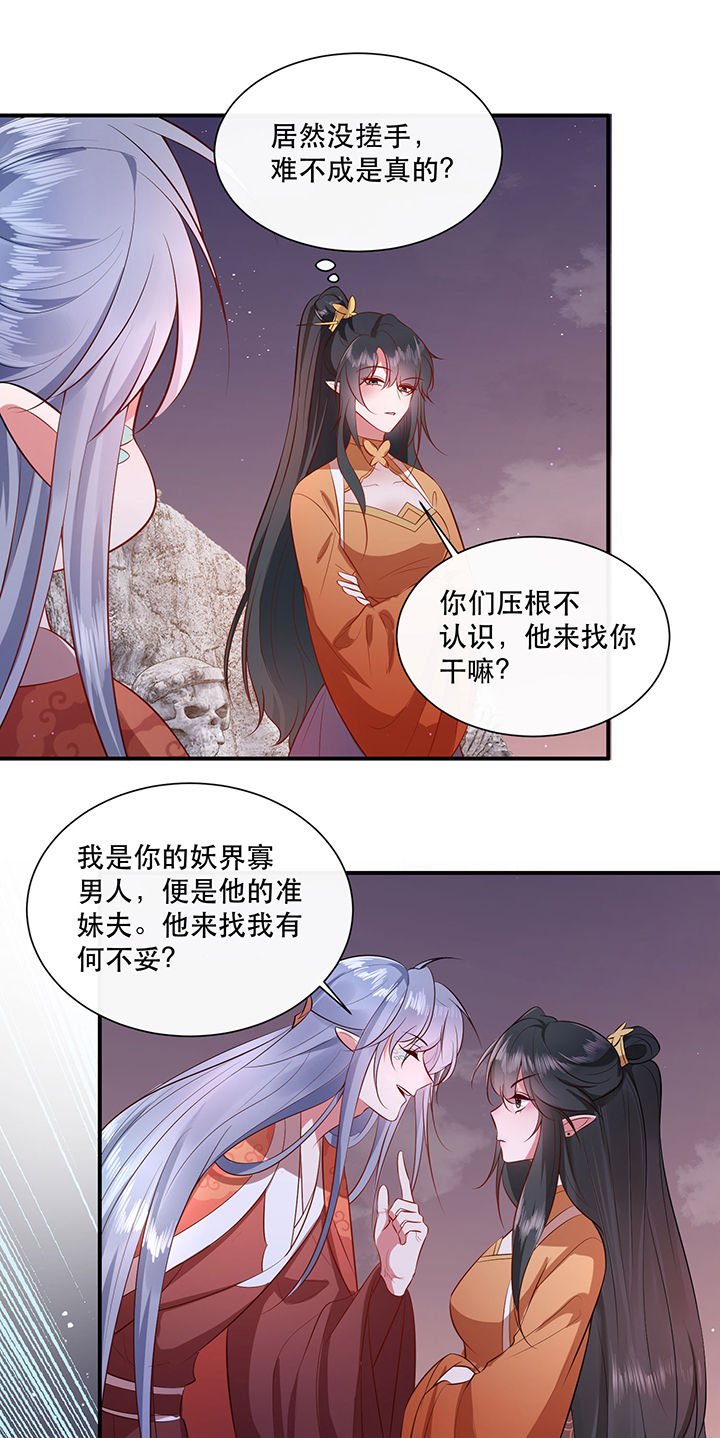 第147章：烨颜来过