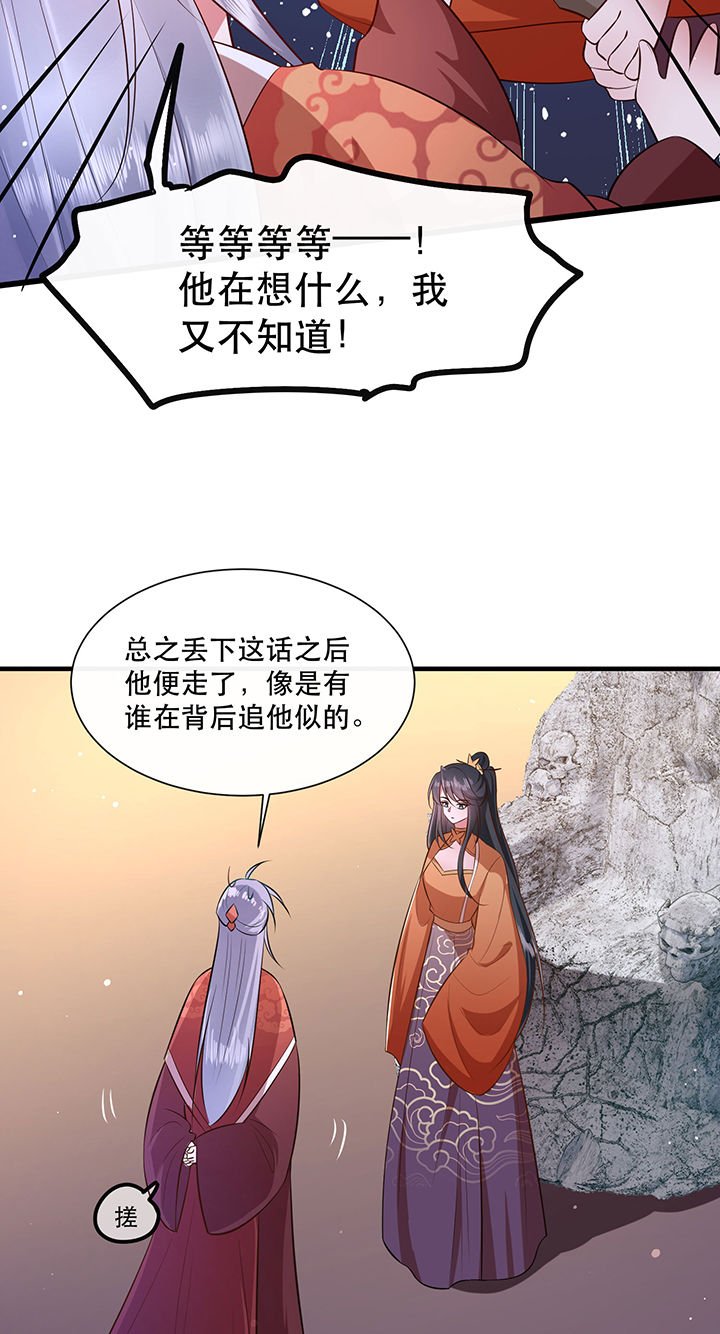 第147章：烨颜来过