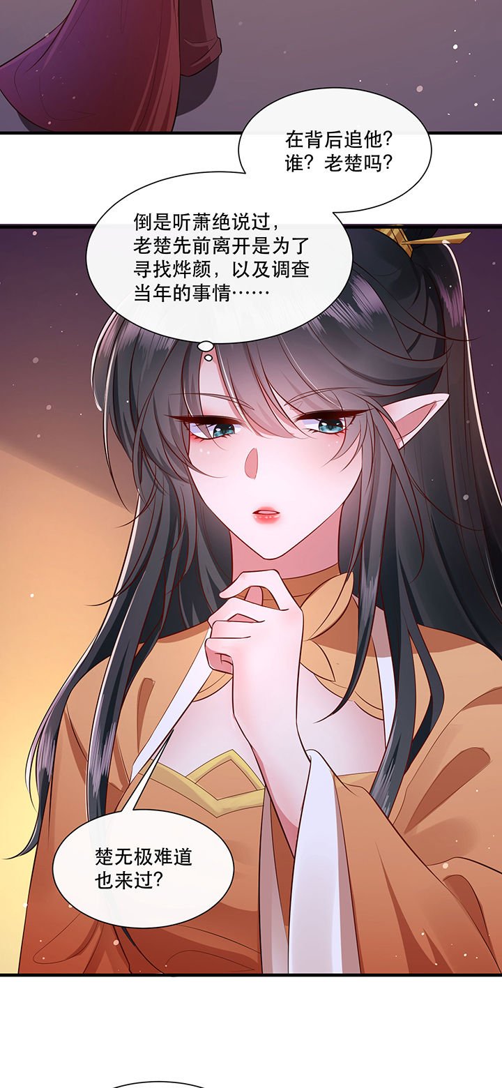 第147章：烨颜来过