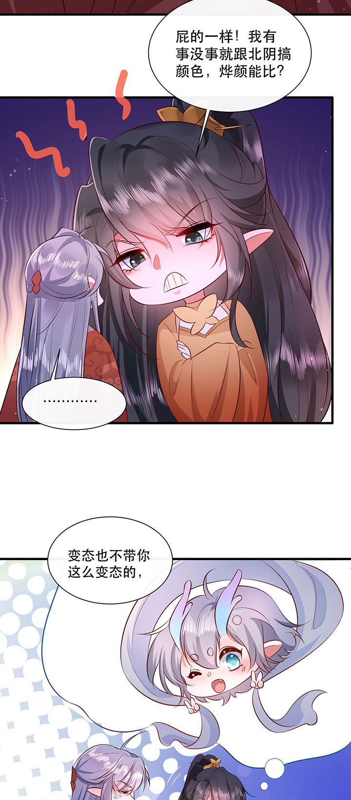 第147章：烨颜来过