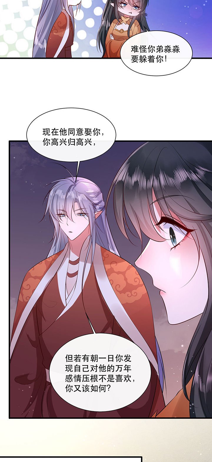 第147章：烨颜来过