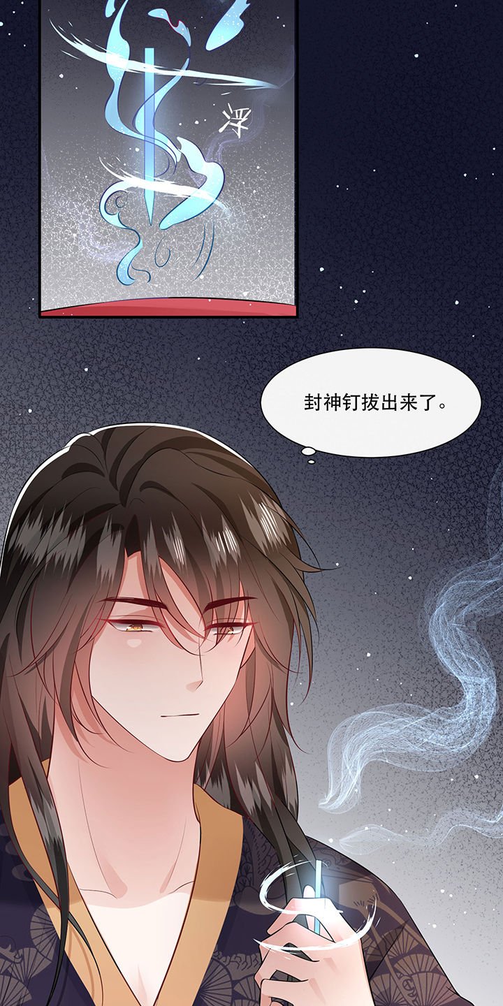 第147章：烨颜来过