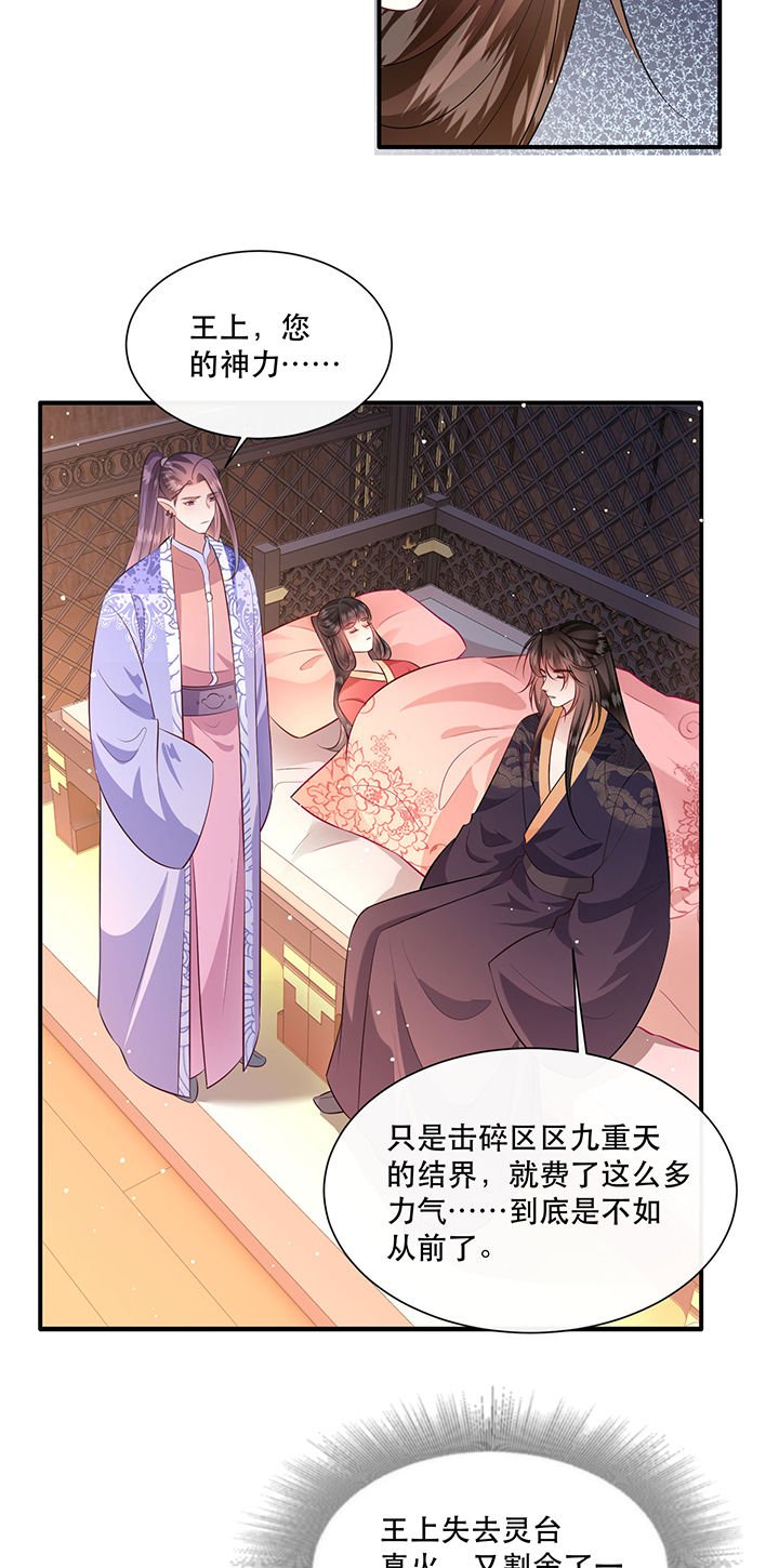 第147章：烨颜来过
