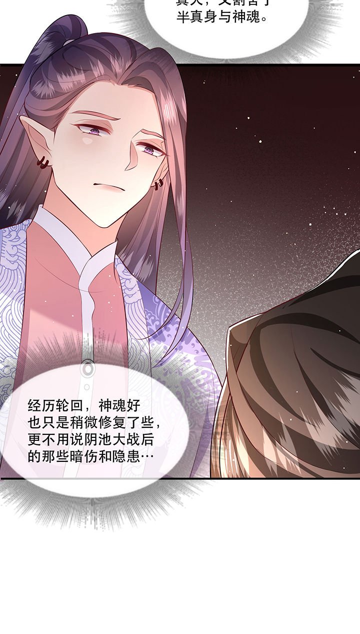 第147章：烨颜来过