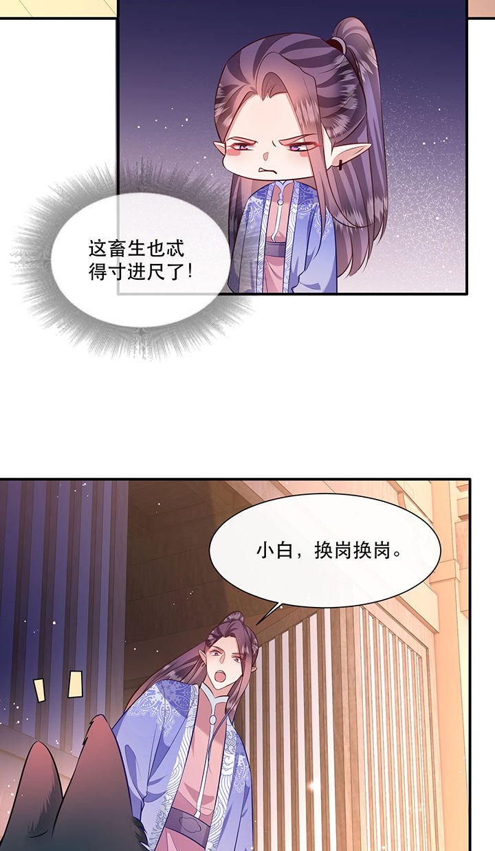 第147章：烨颜来过