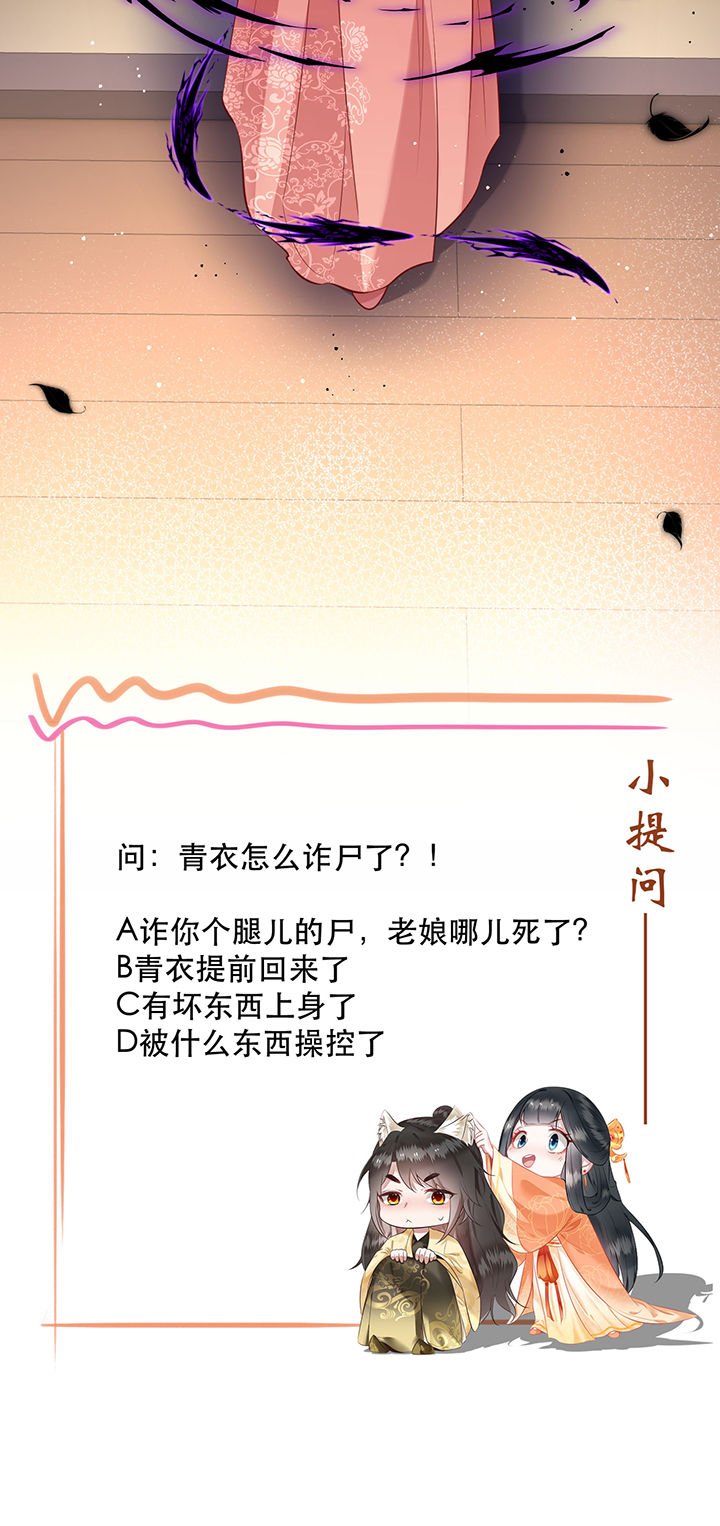 第147章：烨颜来过