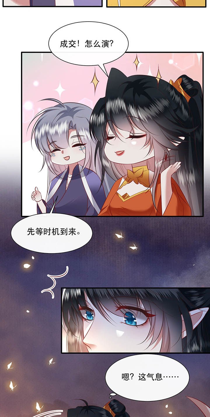 第149章：说什么虎狼之词