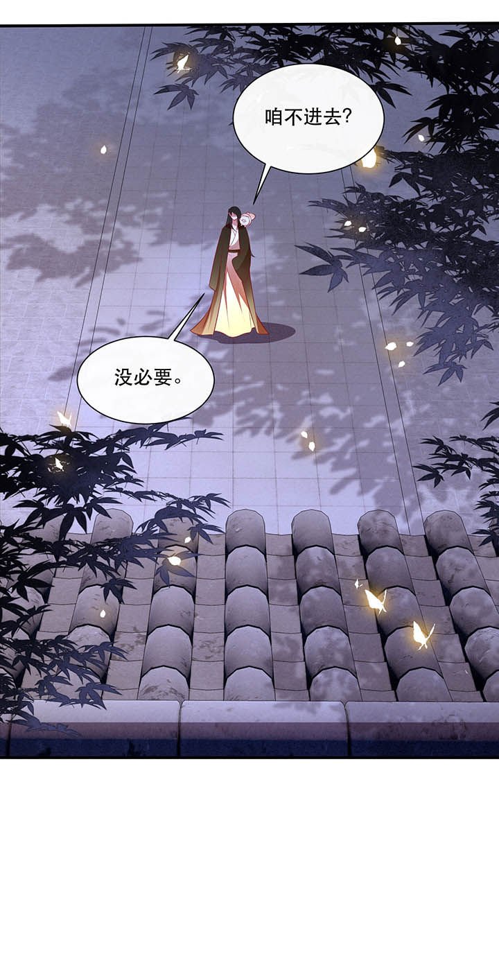 第149章：说什么虎狼之词