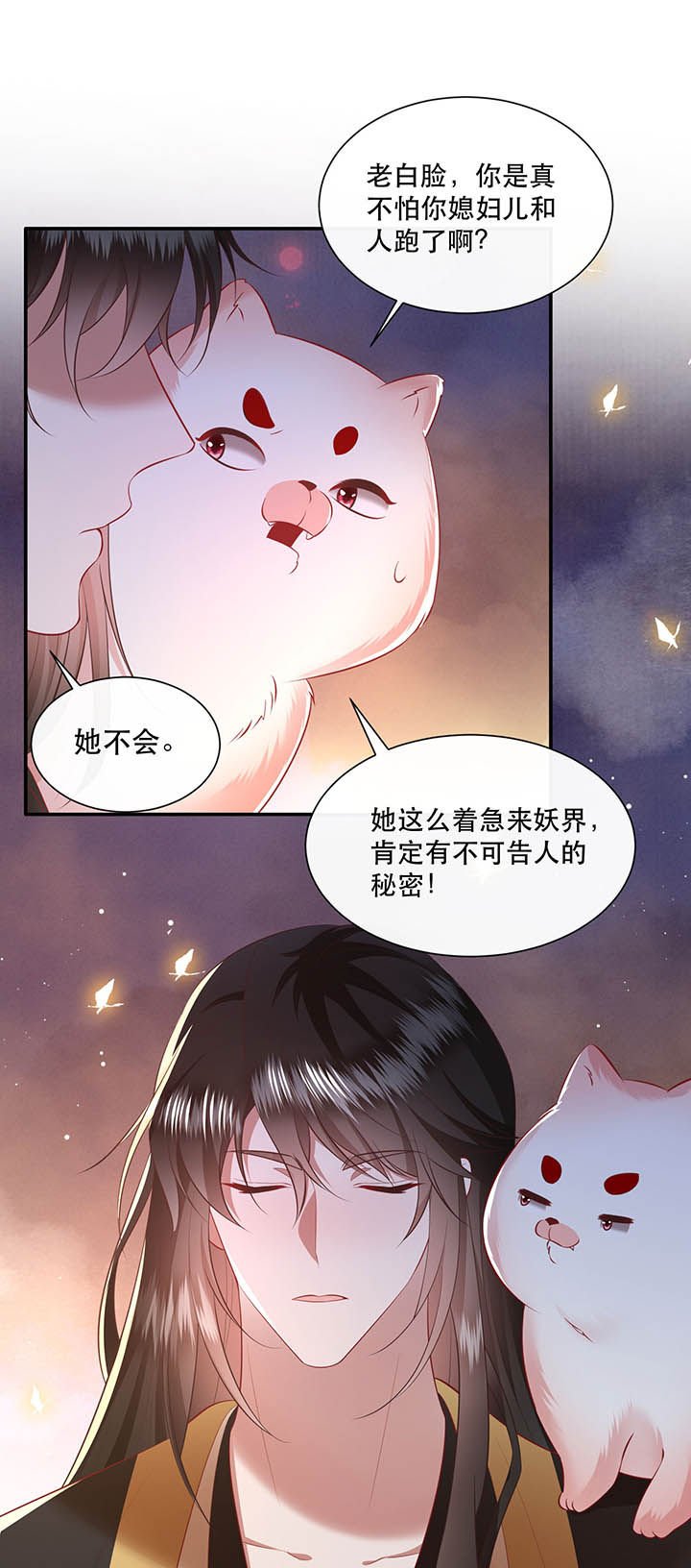 第149章：说什么虎狼之词