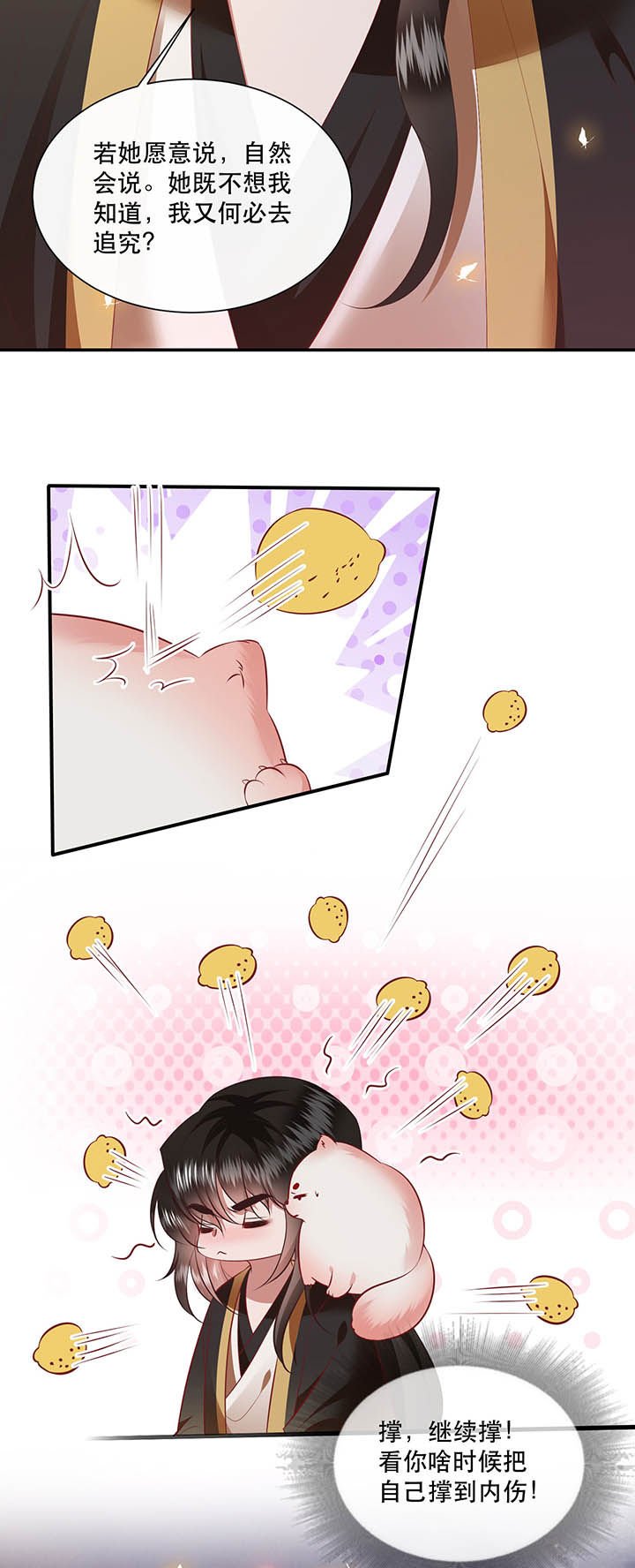 第149章：说什么虎狼之词