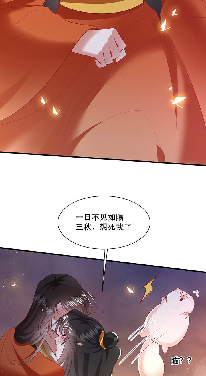 第149章：说什么虎狼之词