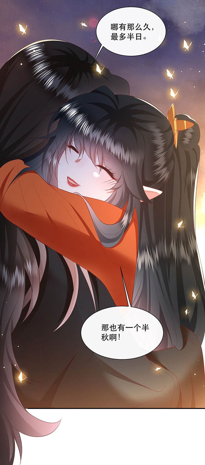 第149章：说什么虎狼之词