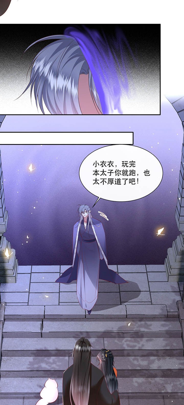第149章：说什么虎狼之词