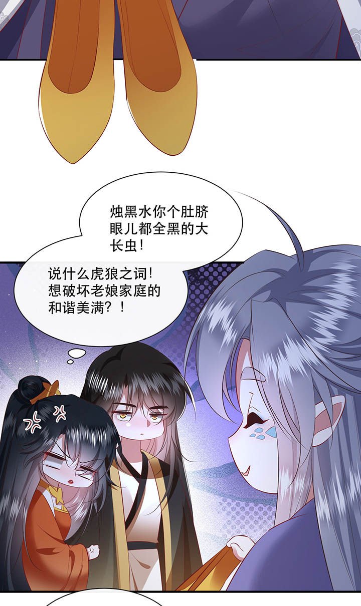 第149章：说什么虎狼之词