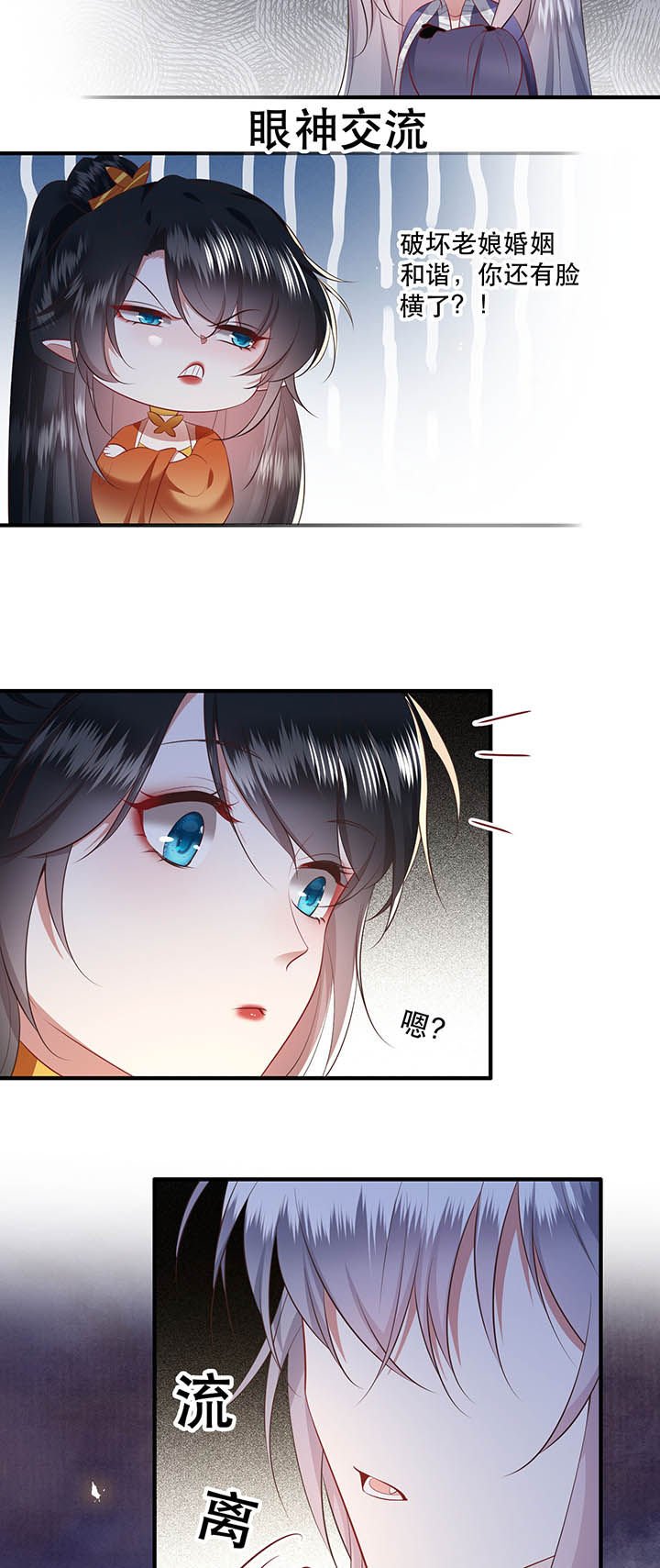 第149章：说什么虎狼之词