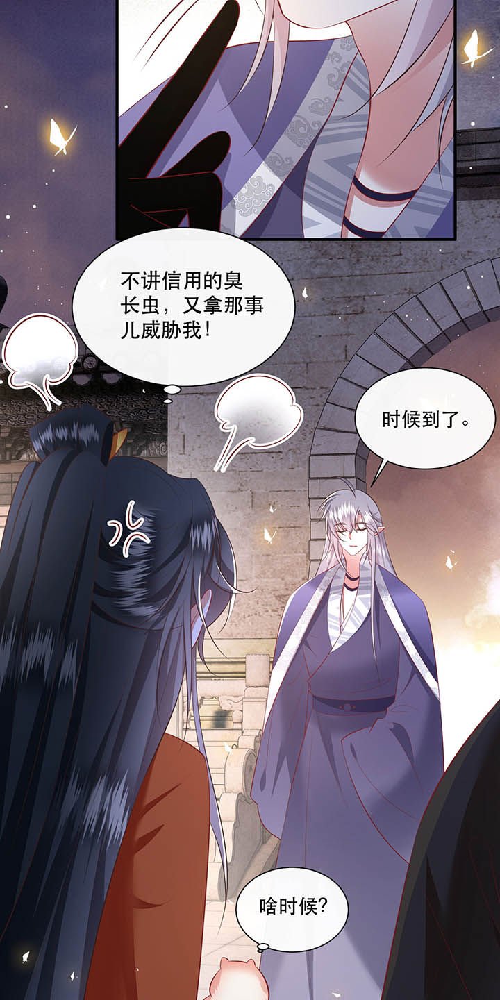 第149章：说什么虎狼之词