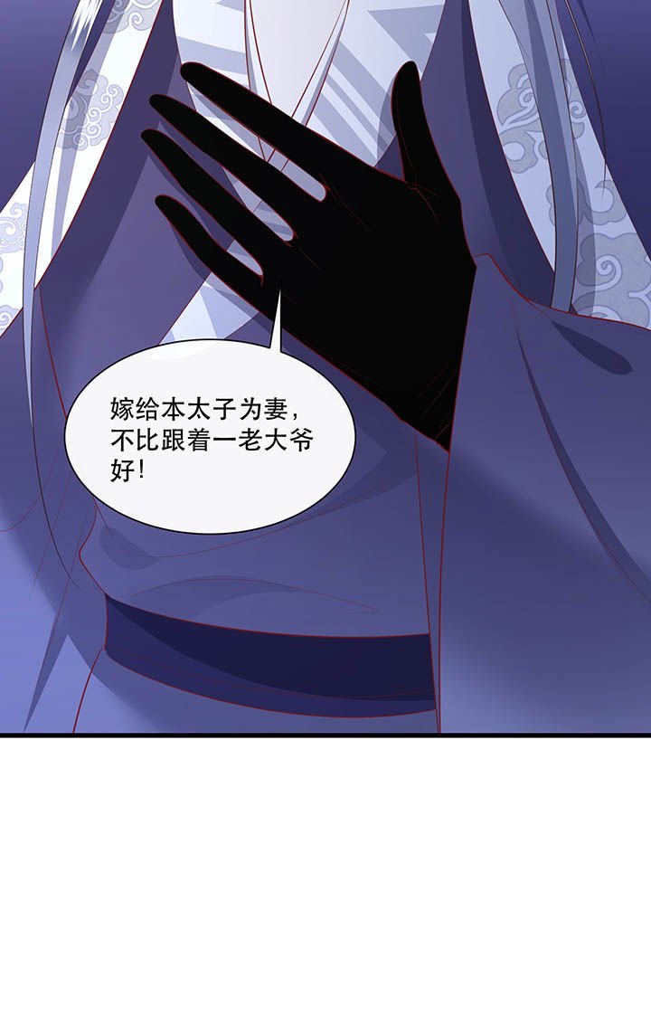 第149章：说什么虎狼之词