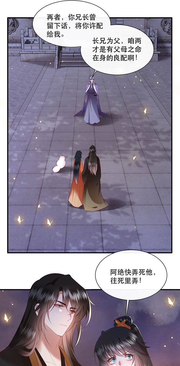 第149章：说什么虎狼之词