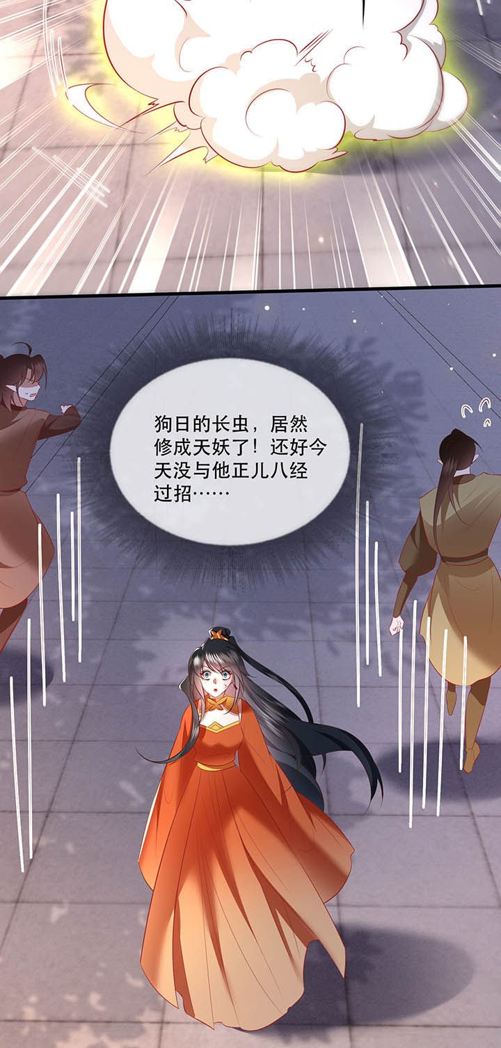 第149章：说什么虎狼之词