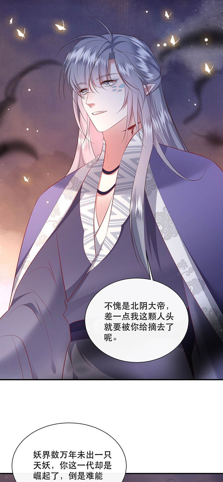 第149章：说什么虎狼之词