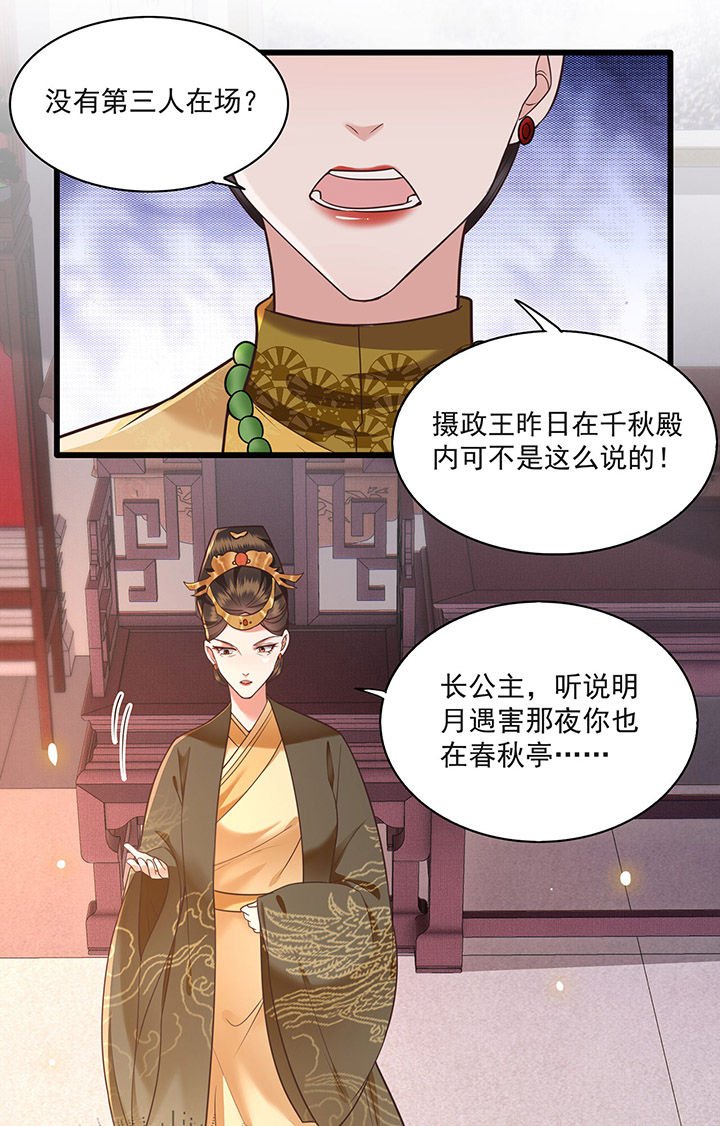 第15章：这个婚约倒不如就此作罢！