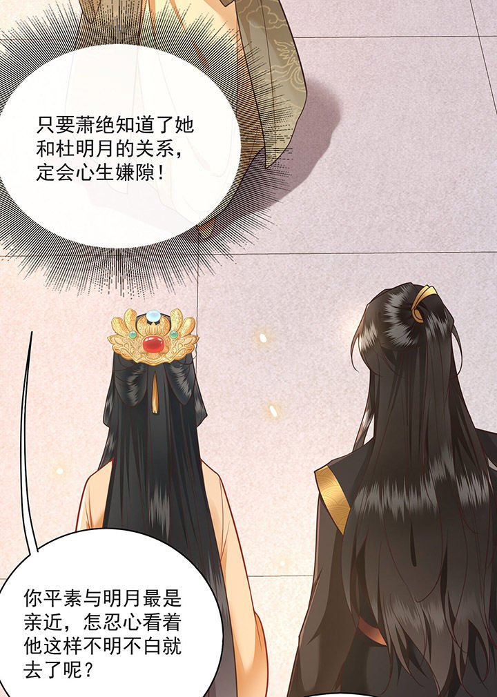 第15章：这个婚约倒不如就此作罢！