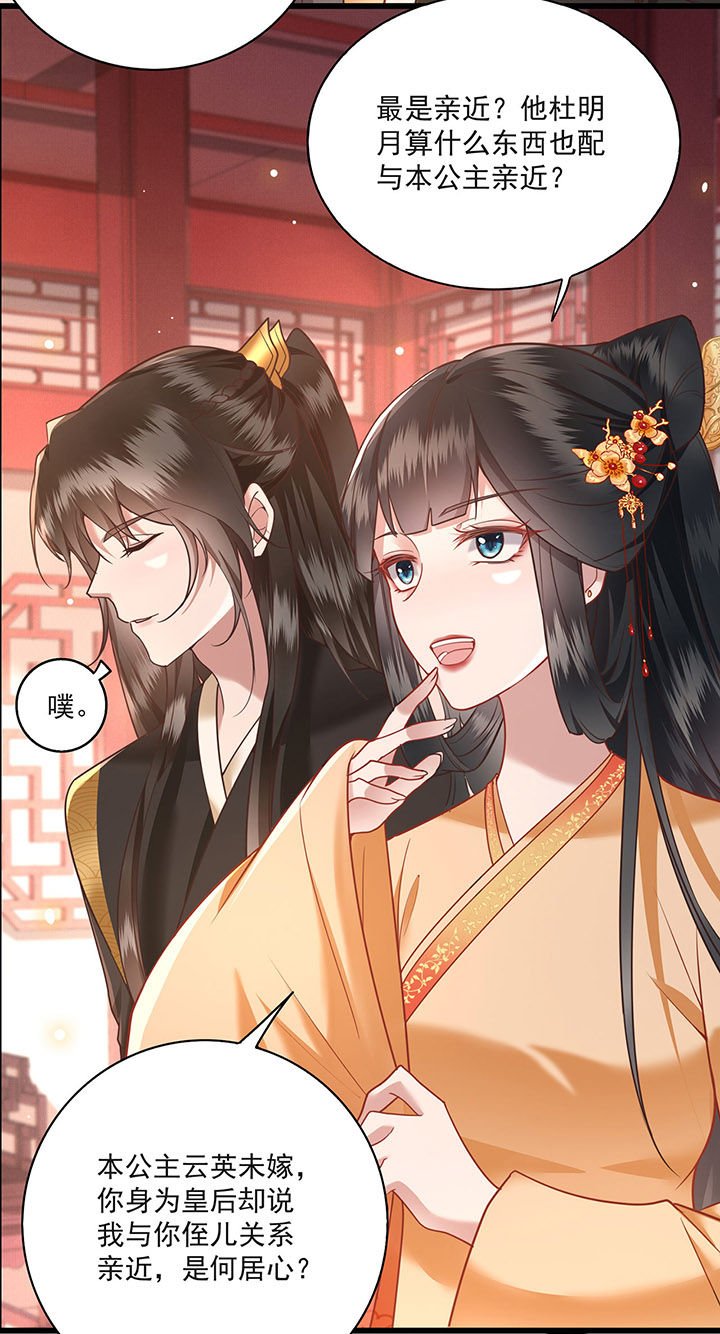 第15章：这个婚约倒不如就此作罢！