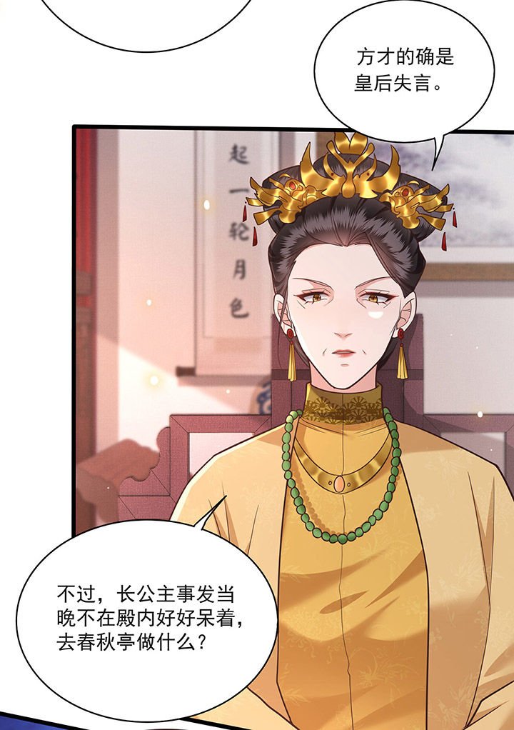 第15章：这个婚约倒不如就此作罢！