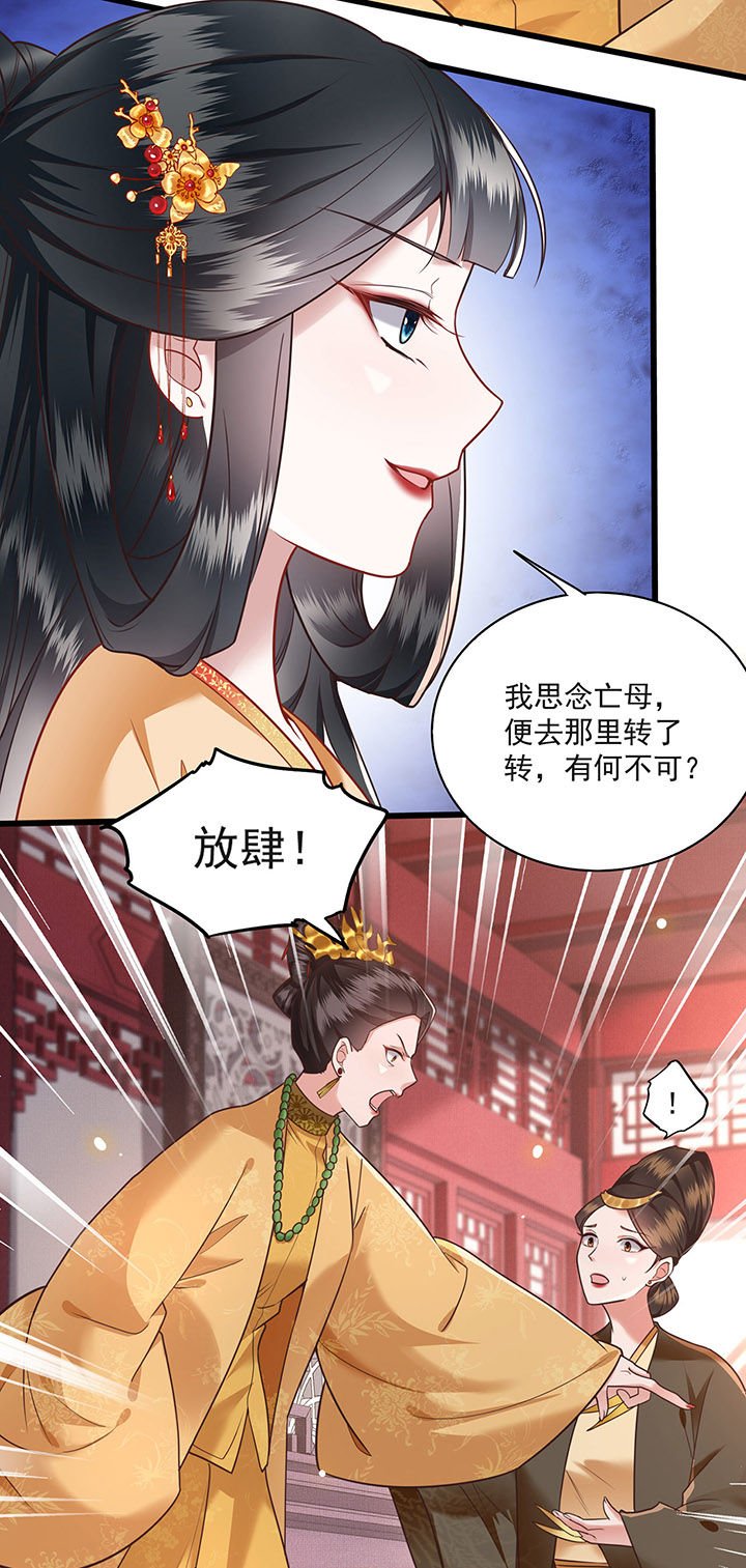 第15章：这个婚约倒不如就此作罢！