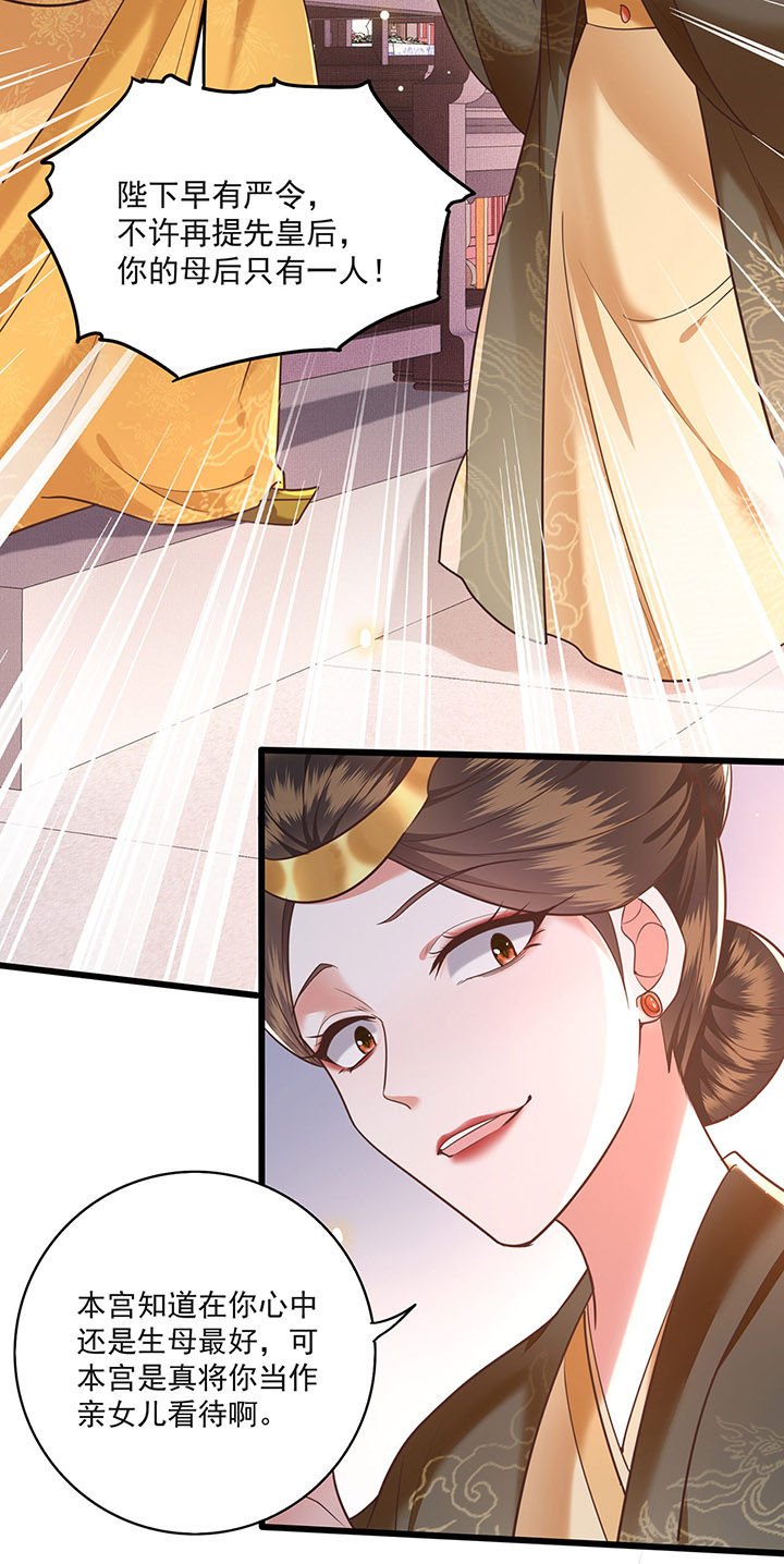 第15章：这个婚约倒不如就此作罢！