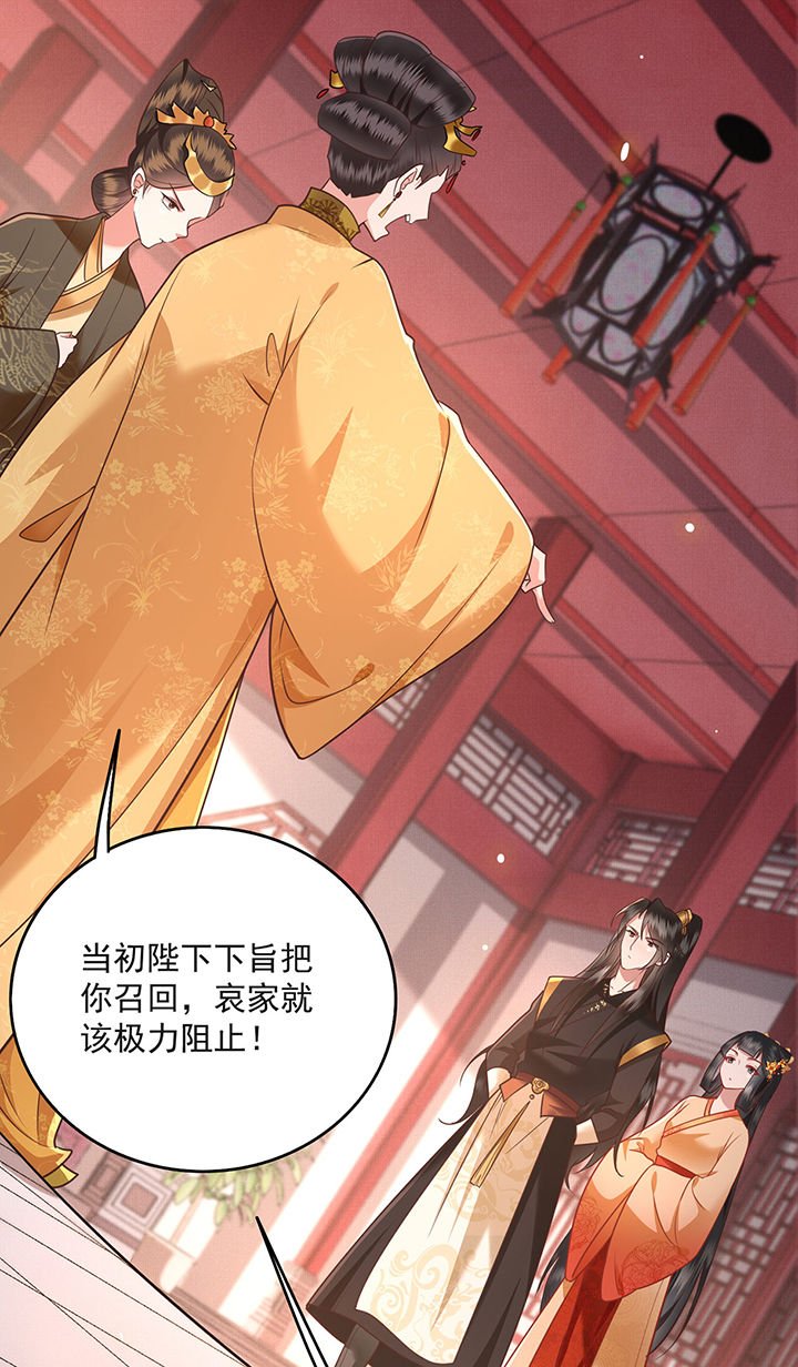 第15章：这个婚约倒不如就此作罢！