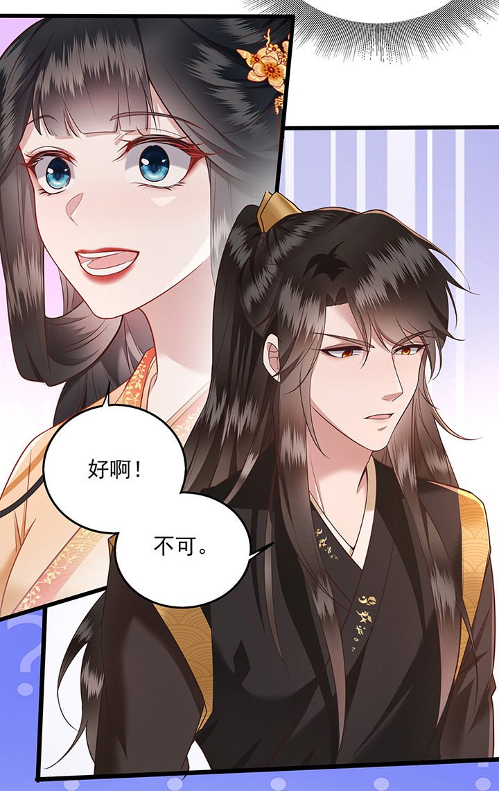 第15章：这个婚约倒不如就此作罢！