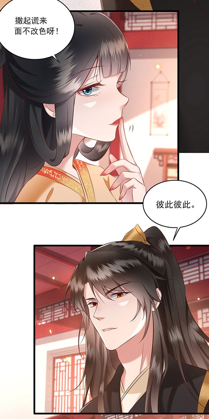 第15章：这个婚约倒不如就此作罢！