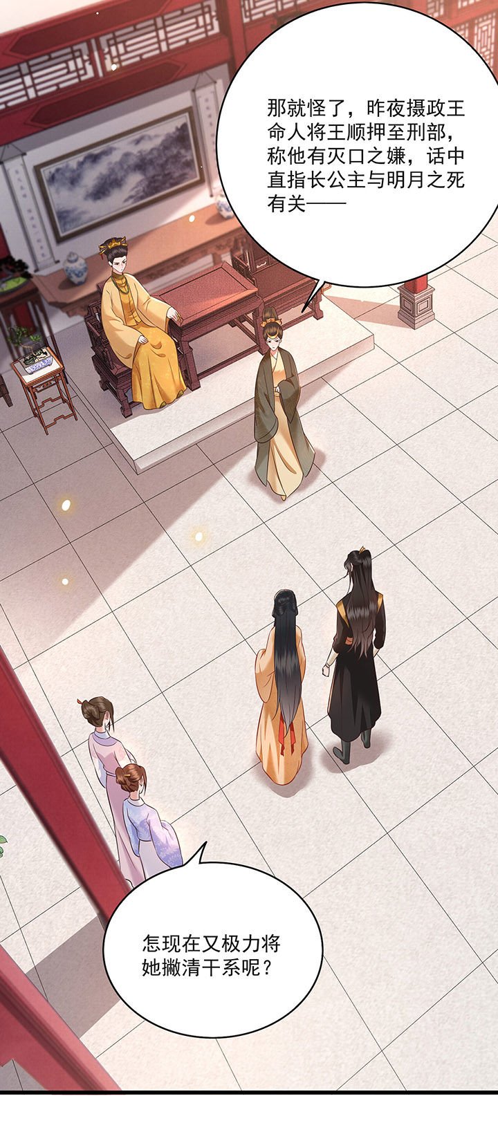 第15章：这个婚约倒不如就此作罢！