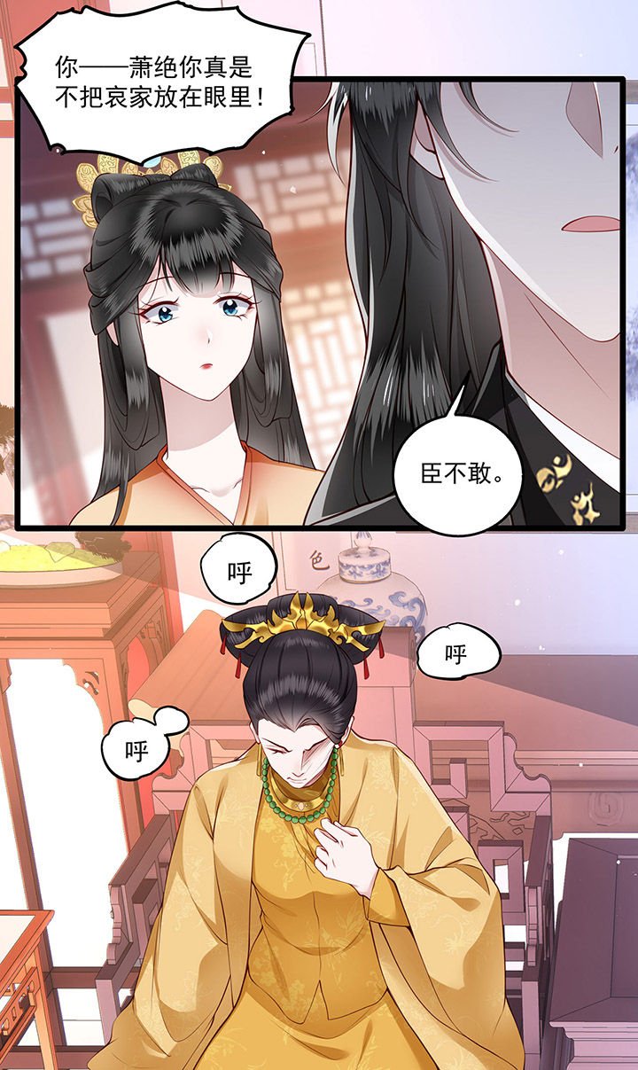 第15章：这个婚约倒不如就此作罢！