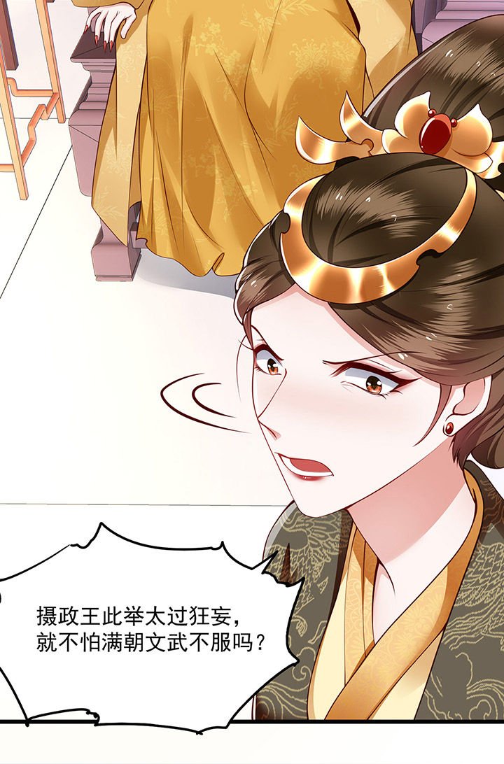 第15章：这个婚约倒不如就此作罢！