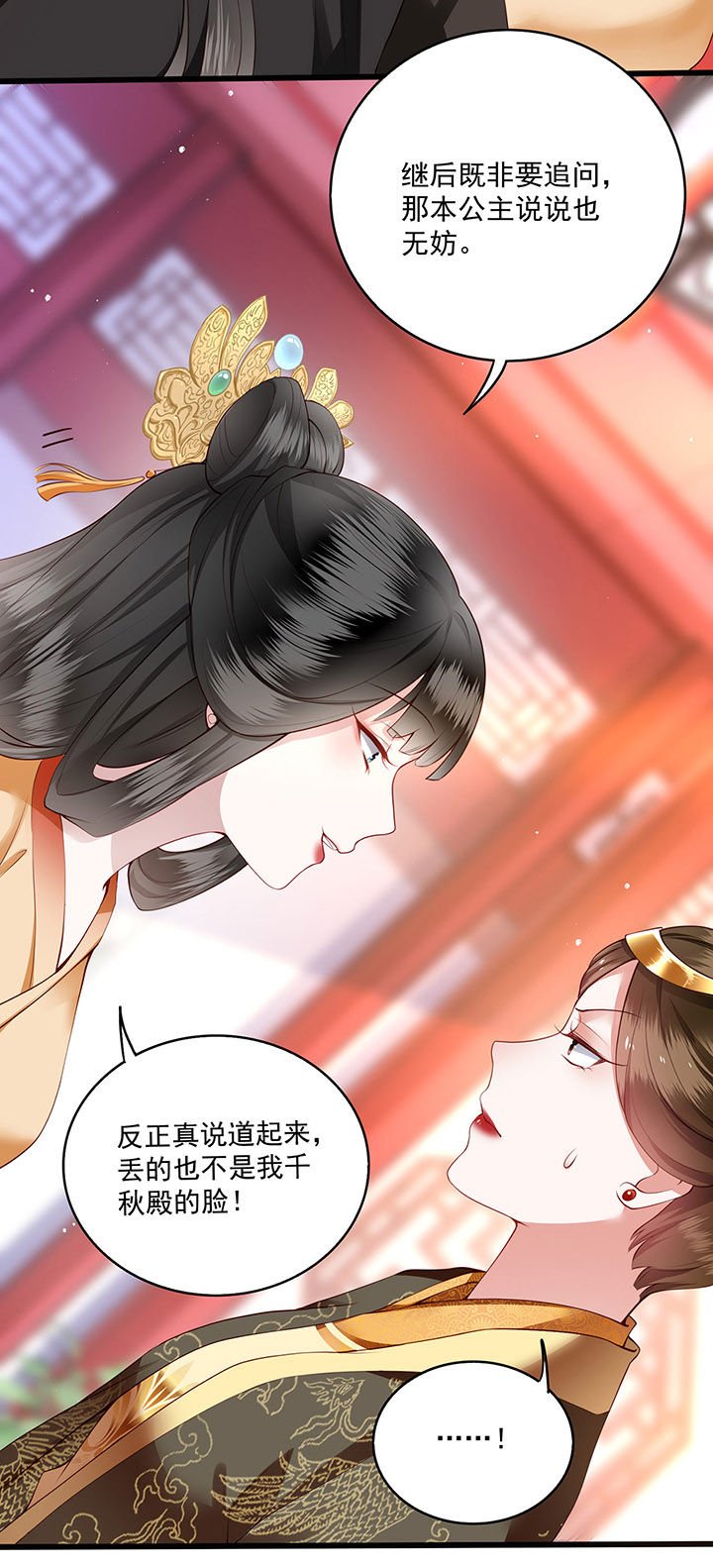 第15章：这个婚约倒不如就此作罢！