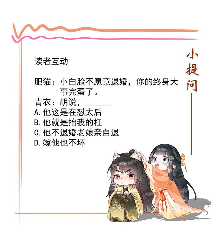 第15章：这个婚约倒不如就此作罢！