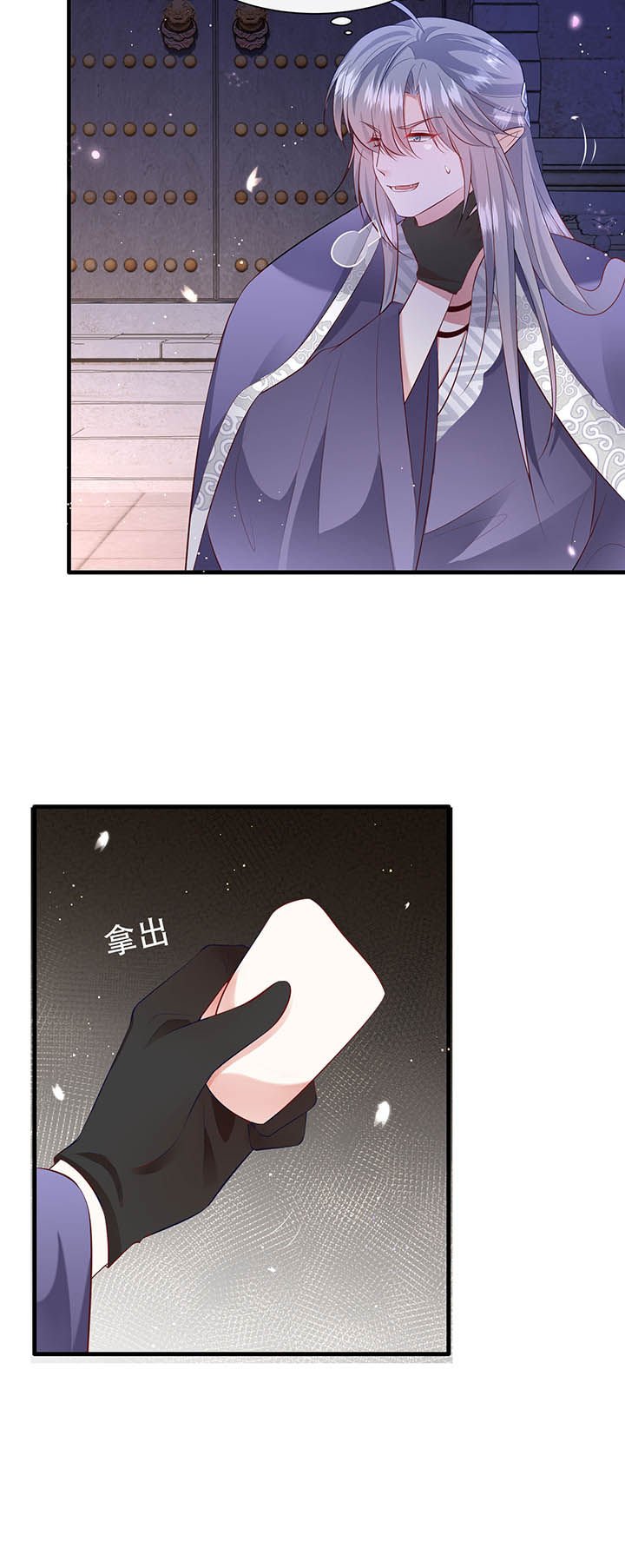 第150章：我吃醋了，得哄！